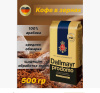 Кофе в зернах Dallmayr Prodomo 500 гр.