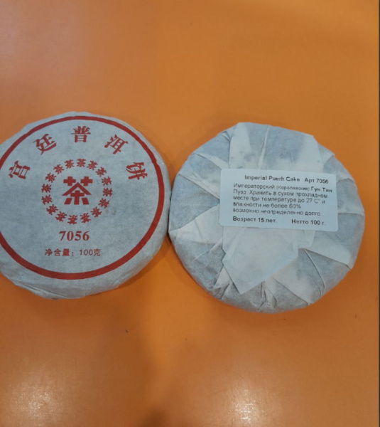 Чай Пуэр Императорский шайба 100 гр. в магазине ТеаКофее, фото