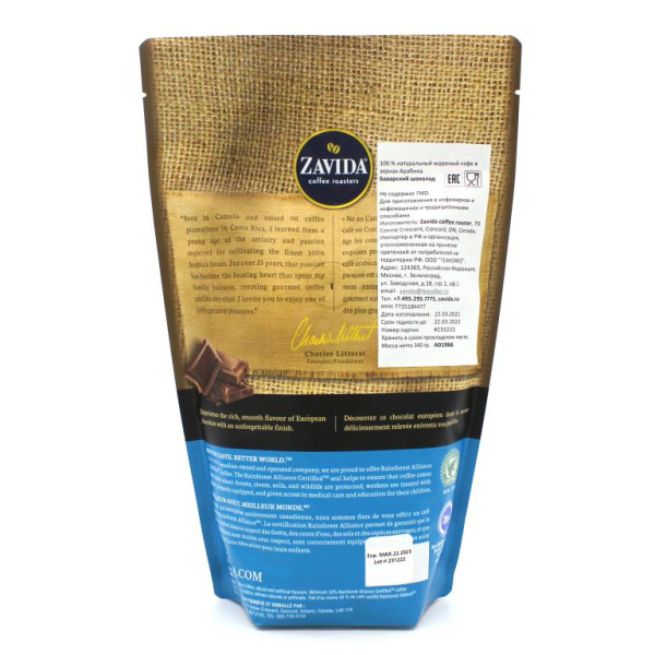Кофе в зернах Zavida Bavarian Chocolate Coffee 340 гр. в магазине ТеаКофее, фото
