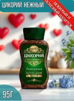 Цикорий Московская кофейня на паяхъ Нежный 95 гр. (стекло) Цикорий Московская кофейня на паяхъ Нежный 95 гр. (стекло)