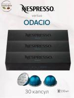 Кофе в капсулах Nespresso Vertuo Odacio, 3 тубы - 30 капсул