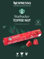 Кофе в капсулах Starbucks Toffee Nut, 10 капсул (5)