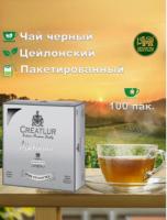 Чай Creatlur Platinum 100 пакетиков