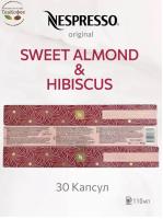 Кофе в капсулах Nespresso Sweet Almond & Hibiscus​ 3тубы - 30 капсул