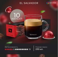 Кофе в капсулах Nespresso Vertuo, бленд El Salvador, 230 ml, 10 капсул