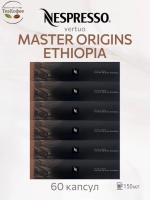 Кофе в капсулах Nespresso Vertuo Ethiopia, 6x10 шт