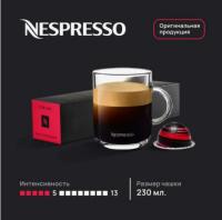 Кофе в капсулах Nespresso Vertuo, бленд Half Caffeinato, 230 ml, 5/11, 10 капсул