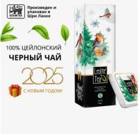 Чай Leoste "С Новым годом" Рождество и птички 100 (жесть).