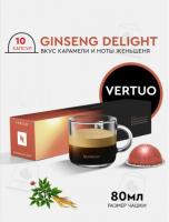 Кофе в капсулах Nespresso Vertuo, бленд Ginseng Delight, 80 ml, 10 капсул