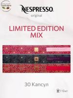 Кофе в капсулах Nespresso Limited Edition Mix - 3 - 30капсул