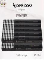 Комплект Кофе в капсулах Nespresso Paris Espresso 40 ml / 10 упаковок - 100 капсул