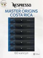 Кофе в капсулах Nespresso Vertuo Costa Rica, 6x10 шт