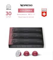 Кофе в капсулах Nespresso Vertuo Colombia, 3 тубы - 30 капсул