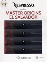 Кофе в капсулах Nespresso Vertuo El Salvador, 4x10 шт