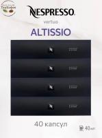 Кофе в капсулах Nespresso Vertuo Altissio, 6x10 шт
