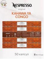 Кофе в капсулах Nespresso Kahawa Ya Congo, 5 туб - 50 капсул