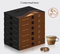Кофе в капсулах Nespresso Professional Bianco Intenso, 50*6