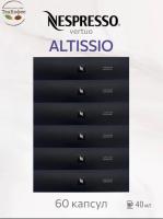 Кофе в капсулах Nespresso Vertuo Altissio, 6x10 шт