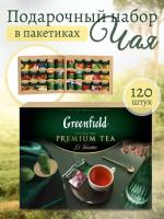 Чай Greenfield Collection набор ассорти 120 пакетиков