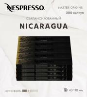 Комплект Кофе в капсулах Nespresso Nicaragua 5/13 40-110 ml / 20 туб - 200 капсул
