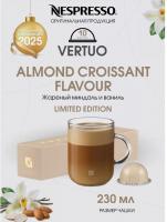 Кофе в капсулах Nespresso Vertuo, бленд Almond Croissant Flavour, 230 ml, 10 капсул