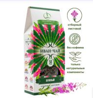 Северный Иван-чай зелёный листовой 50 гр.