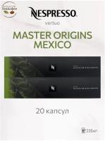 Кофе в капсулах Nespresso Vertuo Mexico, 2x10 шт