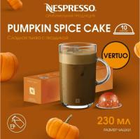 Кофе в капсулах Nespresso Vertuo, бленд Pumpkin Spice Cake, 230 ml, 10 капсул