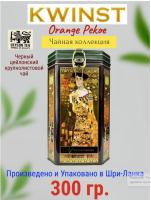 Чай Kwinst Золотой период черный 300 гр. (ж/б)