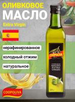 Оливковое масло Coopoliva Extra Virgin 0.5мл стекло