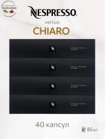 Кофе в капсулах Nespresso Vertuo Double Espresso Chiaro, 4x10 шт