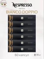 Кофе в капсулах Nespresso Vertuo Bianco Doppio For Milk, 6x10 шт
