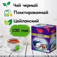 Чай Ти Тэнг Expresso черный 100 пакетиков Чай Ти Тэнг Expresso черный 100 пакетиков