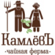 Чай развесной КамлёвЪ