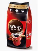 Кофе растворимый Nescafe Classic с молотой арабикой 1000 гр. (пакет) Кофе растворимый Nescafe Classic с молотой арабикой 1000 гр. (пакет)