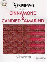 Кофе в капсулах Nespresso Cinnamon and Candied Tamarind​ 5 туб - 50 капсул