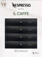 Кофе в капсулах Nespresso Vertuo Il Caffe, 4x10 шт