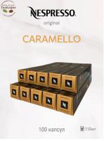 Комплект Кофе в капсулах Nespresso Barista Caramello, 110 мл. / 10 упаковок - 100 капсул