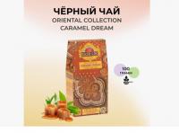 Чай черный Basilur "Восточная коллекция" Карамельная Мечта, 100г (картон) Чай черный Basilur "Восточная коллекция" Карамельная Мечта, 100г (картон)