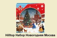 Чай Hilltop Цейлонское утро набор Коллекционные шедевры Новогодняя Москва + тарелка