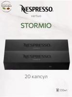 Кофе в капсулах Nespresso Vertuo Stormio, 2x10 шт