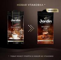 Кофе молотый Jardin Dessert Cup 250 гр. Кофе молотый Jardin Dessert Cup 250 гр.