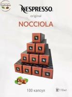 Комплект Кофе в капсулах Nespresso Nocciola 110 мл. / 10 упаковок - 100 капсул