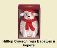Чай черный Hilltop Керам. чайница Символ года Барашек в беретке, 50гр