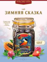 Чай  черный DOLCHE VITA "Зимняя сказка" 125 гр. стекло