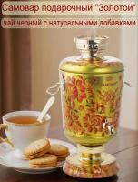 Чай Dolce Vita Самовар Золотой 75 гр. (ж/б)