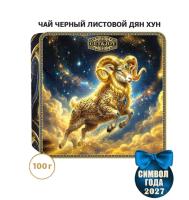 Чай "GET&JOY" Шкатулка-квадрат - Символ года, Золотой баран, жесть, 100 гр.