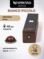 Кофе в капсулах Nespresso Vertuo Bianco Piccolo, 10 шт. 40 мл. Кофе в капсулах Nespresso Vertuo Bianco Piccolo, 10 шт. 40 мл.
