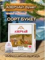 Чай Azercay Buket 100 пакетов