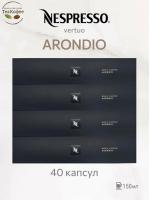 Кофе в капсулах Nespresso Vertuo Arondio, 4x10 шт